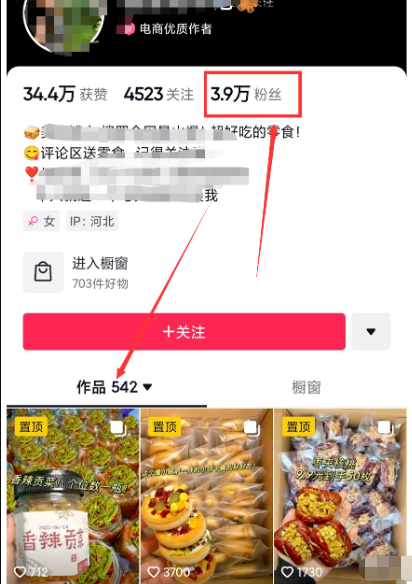 借助短视频半月赚了7000+的暴利项目