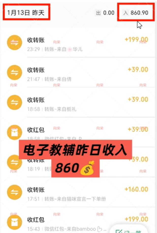 小红书教辅资料带货项目，长期稳定赛道，非常适合新人