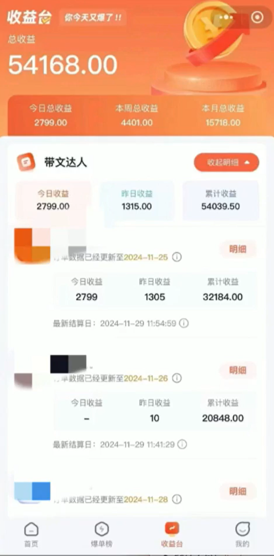 AI小说创作项目，一键生成长篇小说，一天变现300+