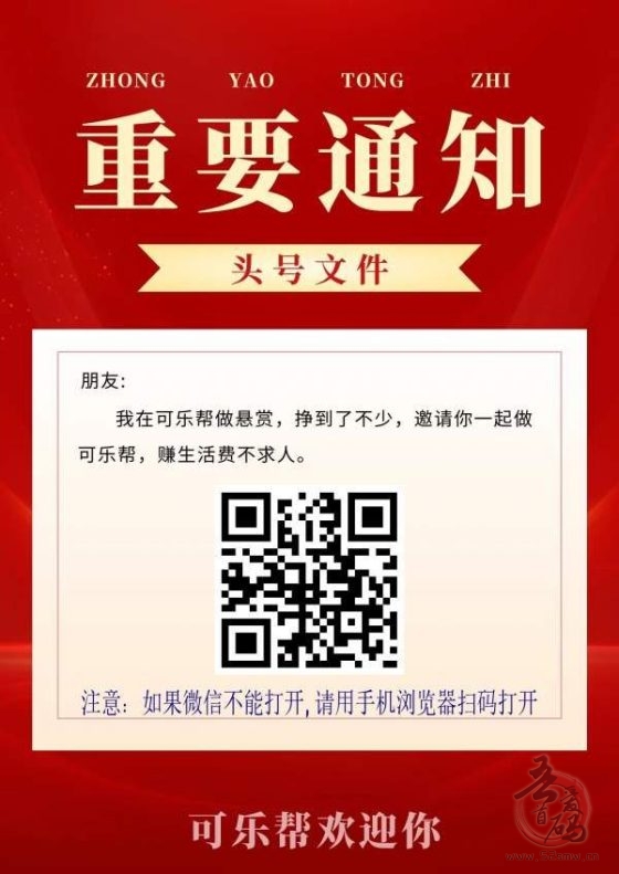 可乐帮APP：最强零撸投票关注平台，高单价任务与快速提现攻略详解