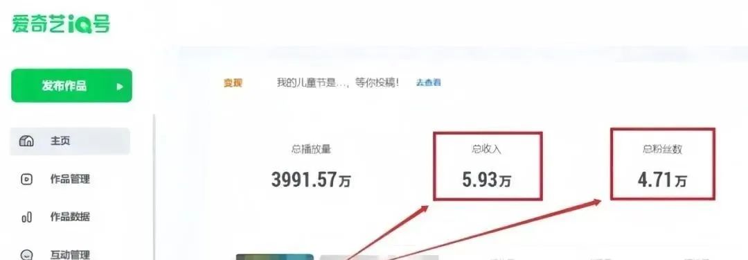 爱奇艺创作者分成计划，简单搬运就有收益，附详细操作教程