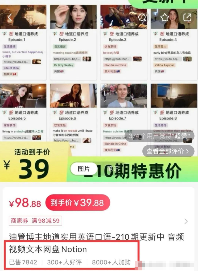 AI信息差最新玩法，30天卖出了7963份