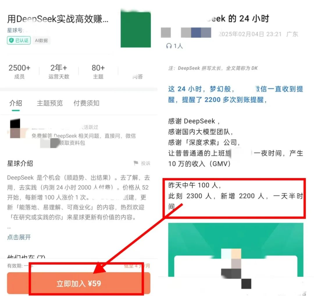 deepseek有人一天搞了五位数，附详细操作教程