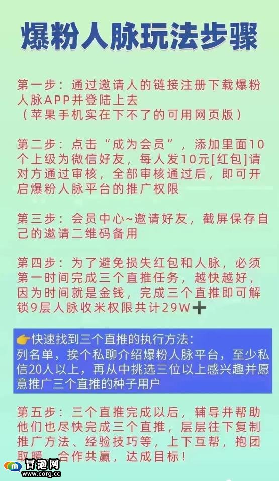 全新首码爆粉人脉，被动加粉被动收入，人脉自动滑落，100元赚29万