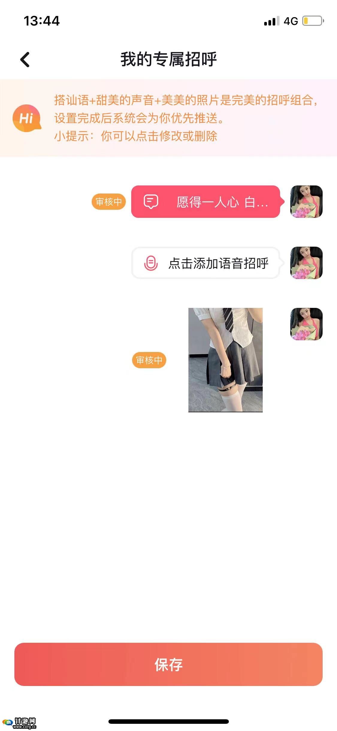 揭秘交友App聊天员赚钱，在家就能做月入过万很简单！