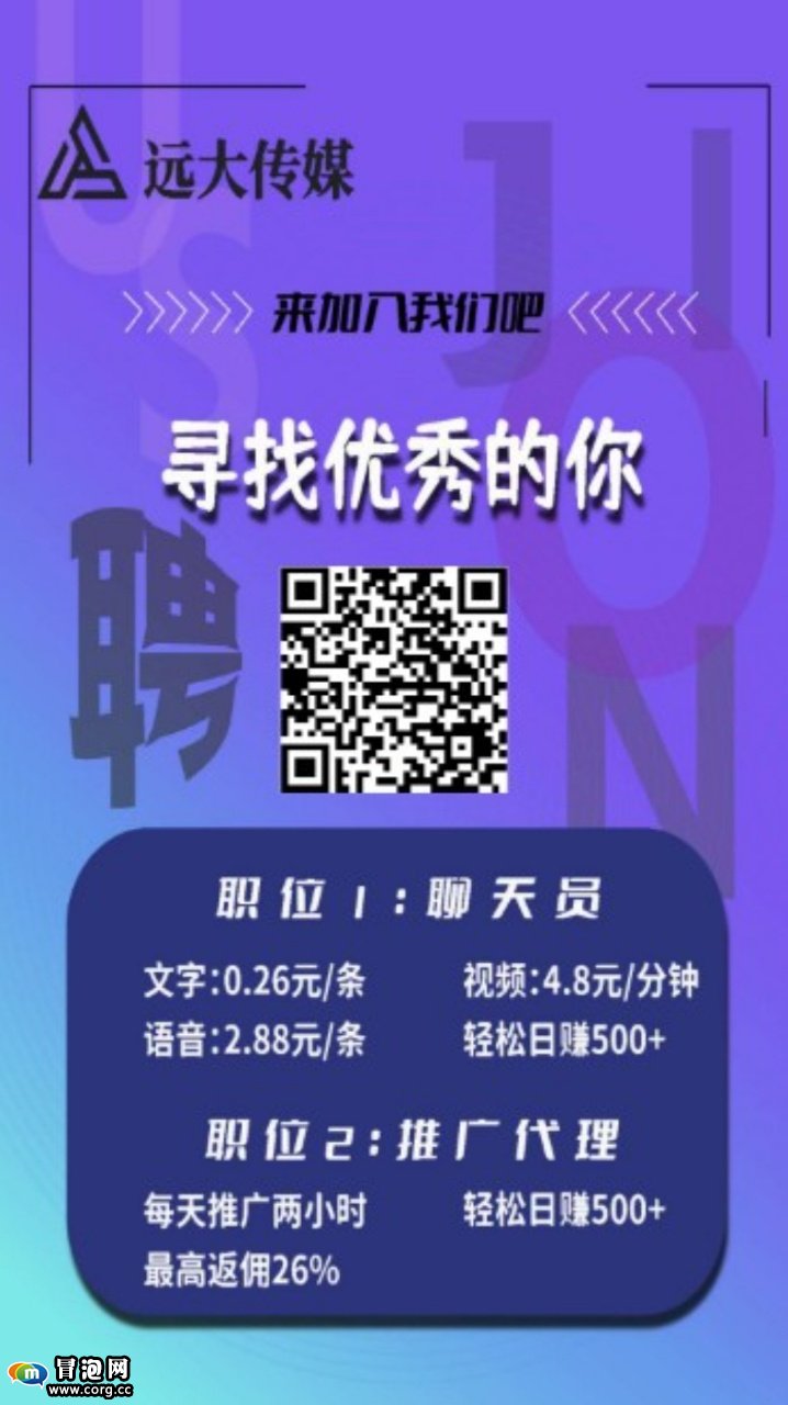 揭秘交友App聊天员赚钱，在家就能做月入过万很简单！