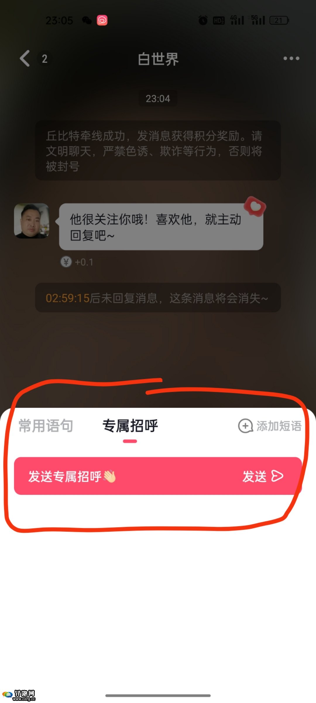 手机聊天员赚钱靠谱吗？聊天赚钱平台哪个稳定？