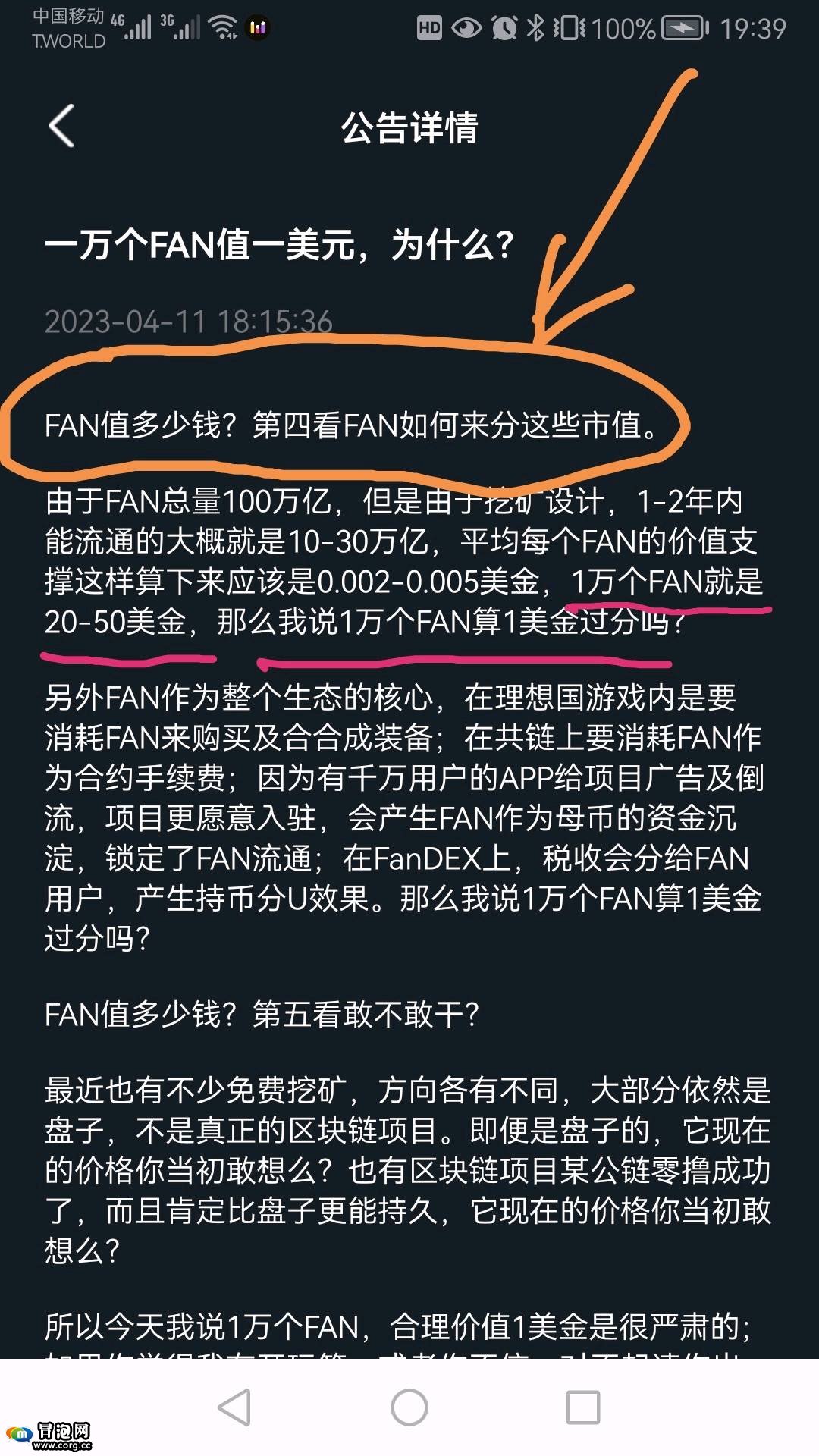  B圈前三的老平台MSG免费开始挖K了10000FAN价值1美叨！