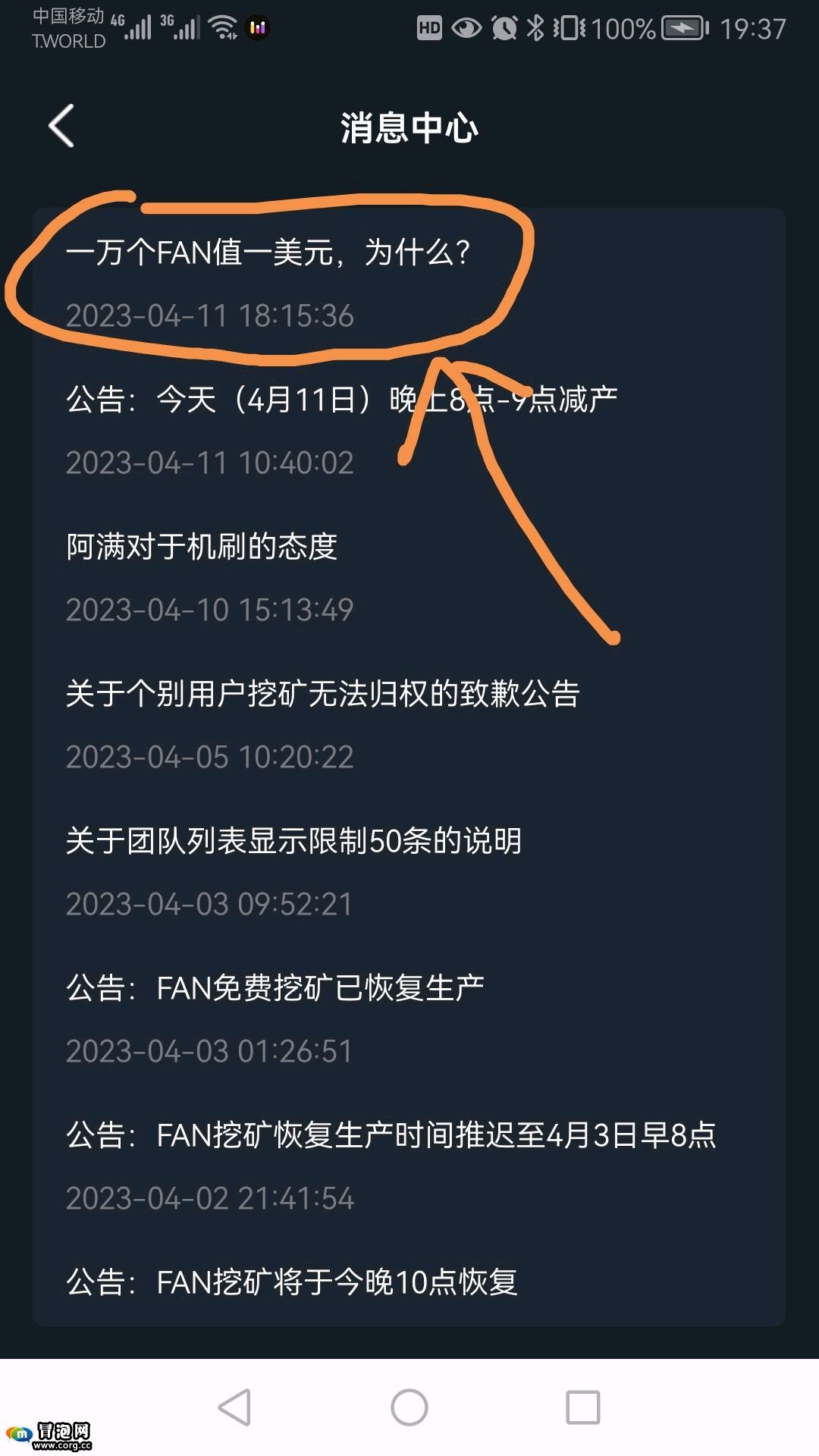  B圈前三的老平台MSG免费开始挖K了10000FAN价值1美叨！