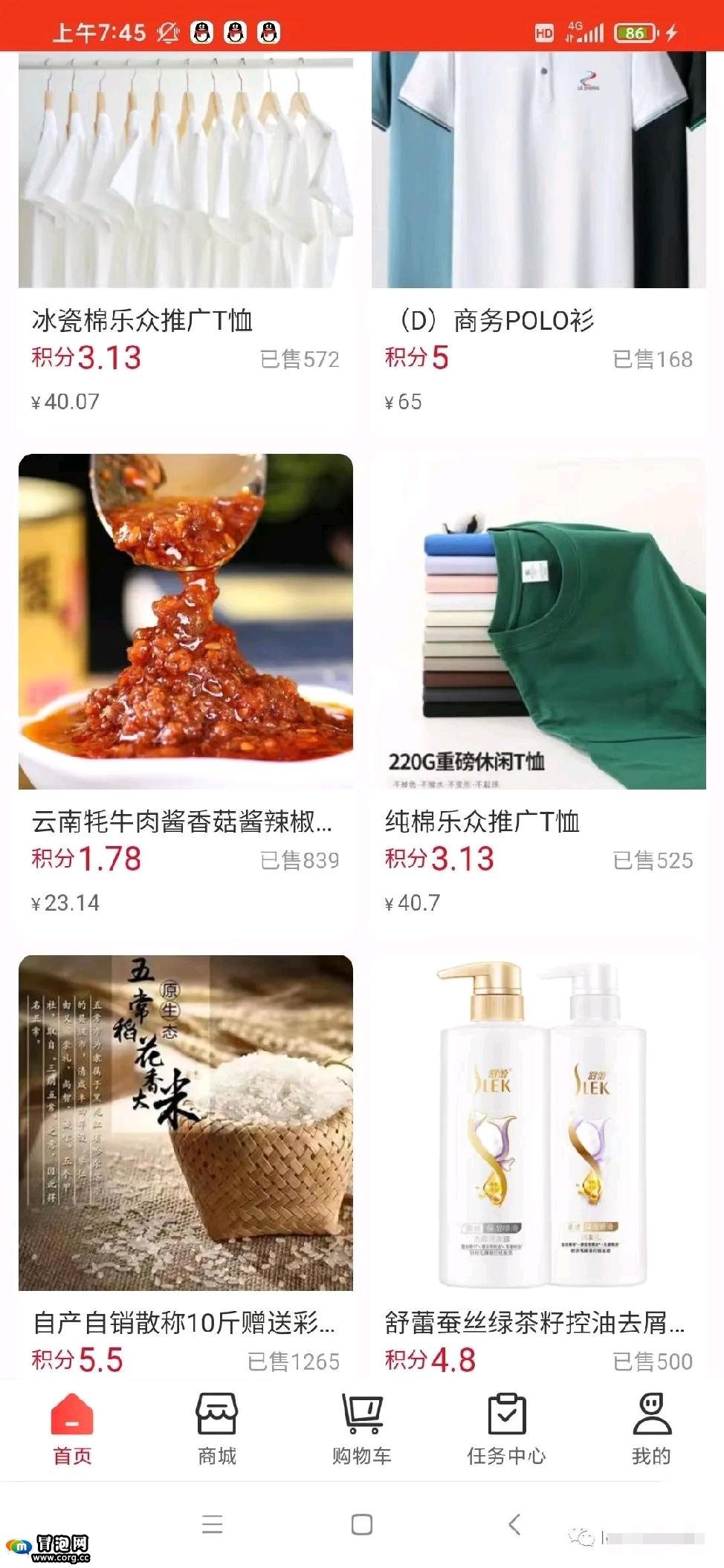 每天花3分钟免费撸积分一积分15元，积分可以卖，也可以全额兑换商城里的商品，不用另外掏