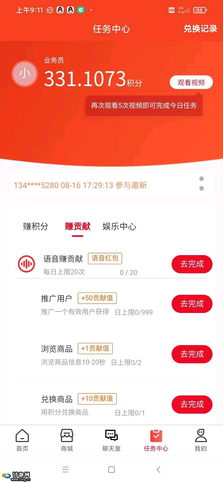 每天花3分钟免费撸积分一积分15元，积分可以卖，也可以全额兑换商城里的商品，不用另外掏