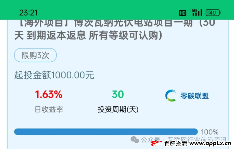 12月份最新整理的17个崩盘跑路预警黑名单，远离资金盘！