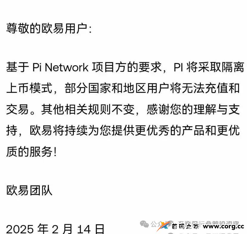 盘点2025年60个资金盘传销虚拟币骗局