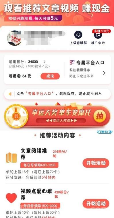 美添赚：立即加入，轻松赚取额外收入，老平台更靠谱！