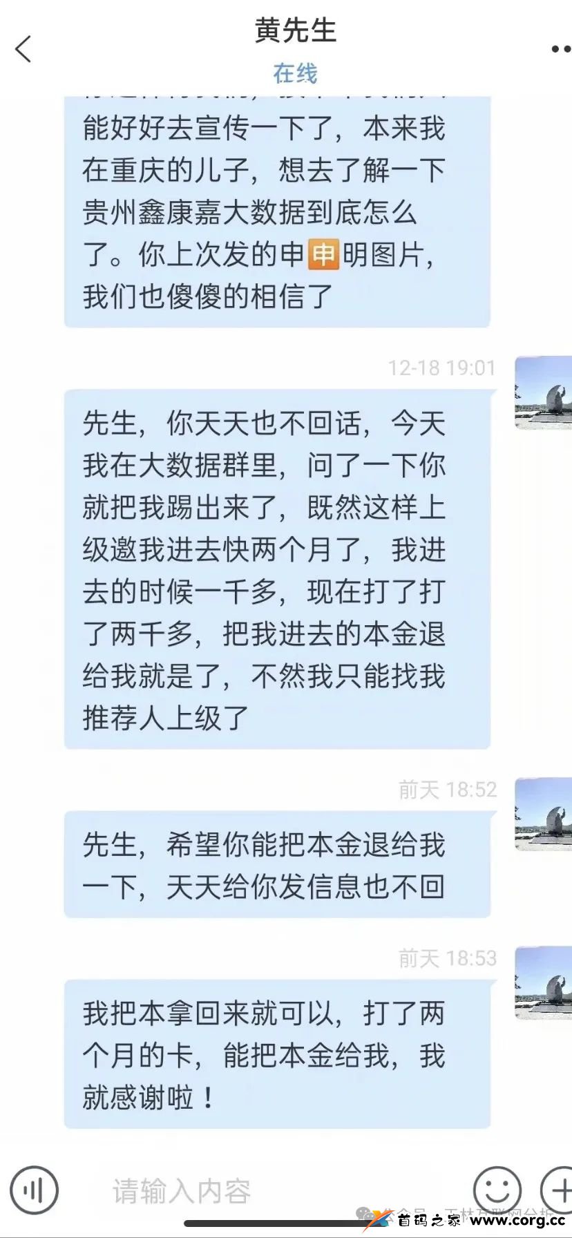 鑫慷嘉大数据DGCX交易所带单资金盘骗局最新消息