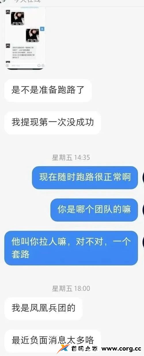 DGCX交易所跟单骗局，已经有官方出来打假