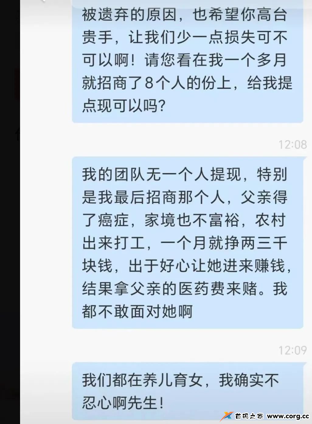 DGCX交易所跟单骗局，已经有官方出来打假