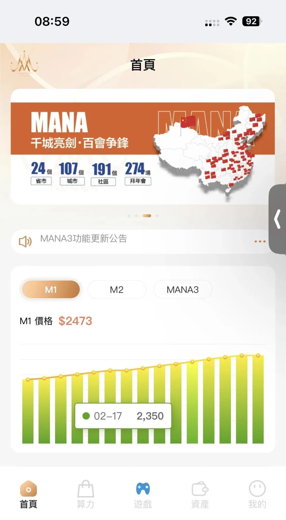 披着区块链外衣的 MANA3 挖矿骗局