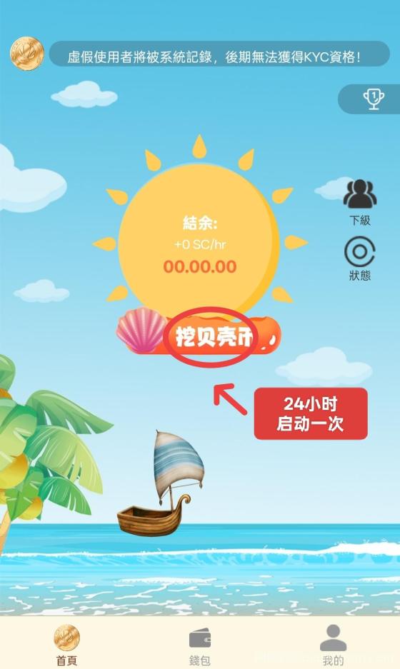 ShellsCoin：零撸贝壳比，每天可以免费获取50刀!