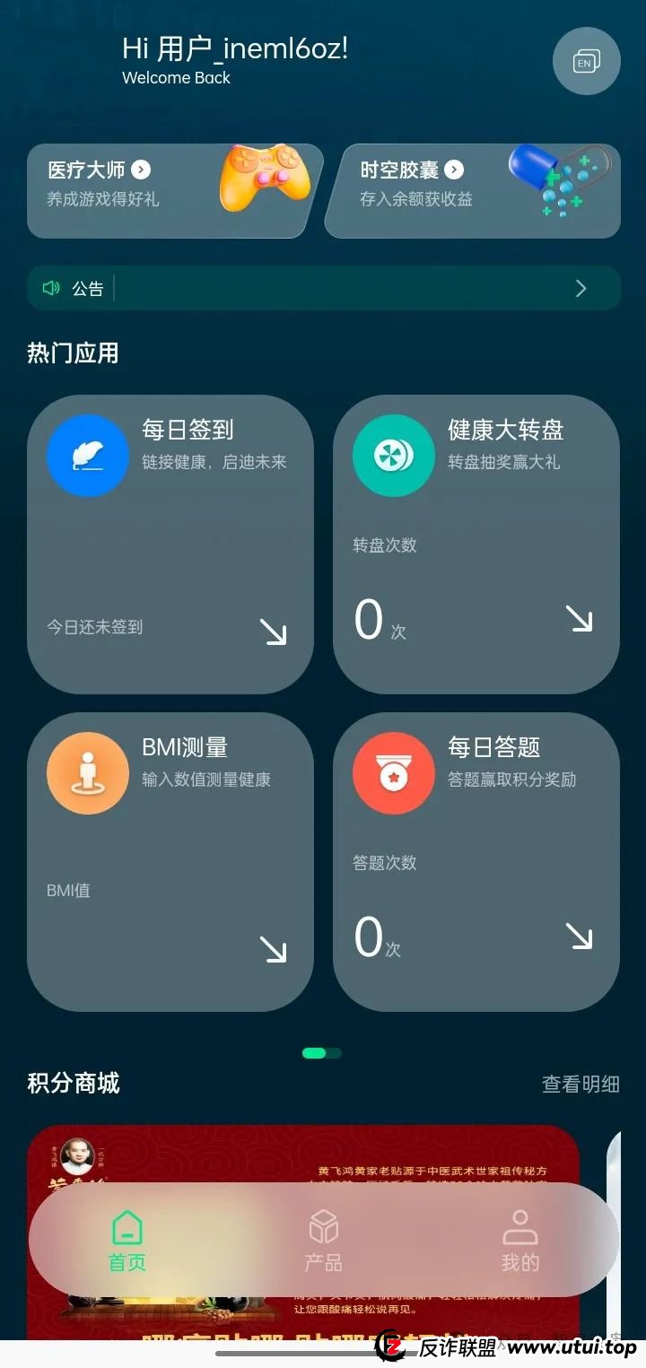 启迪医疗资金盘项目最新情况