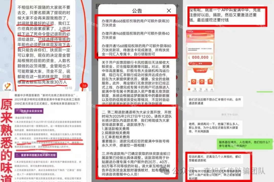 警惕以下17个项目正在掏空你的钱包！涉嫌非法集资、传销诈骗！