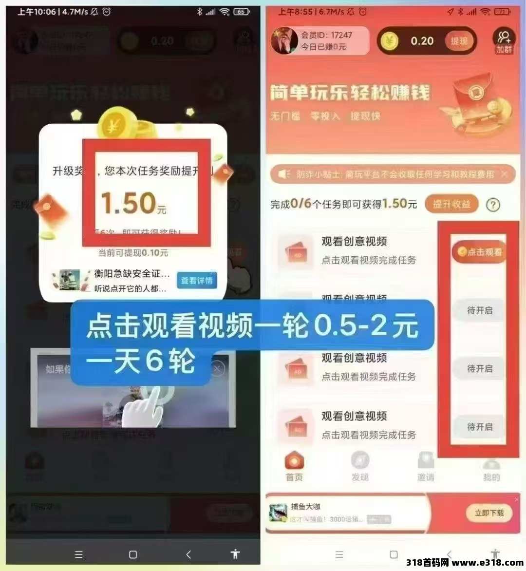 猜歌连连转，无需技巧看广告，每天6抡赚饭钱