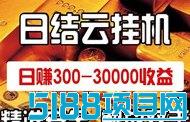 趣赚阅重磅上线！首码褂机项目，小白宝妈轻松日赚600+