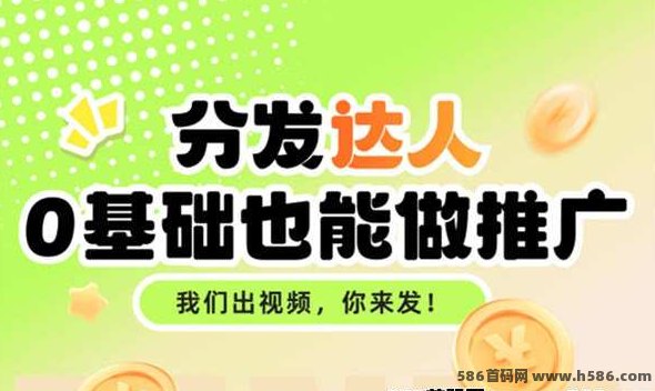 抖推猫：零基础、零车费、日结轻松赚，短视频用户必备！