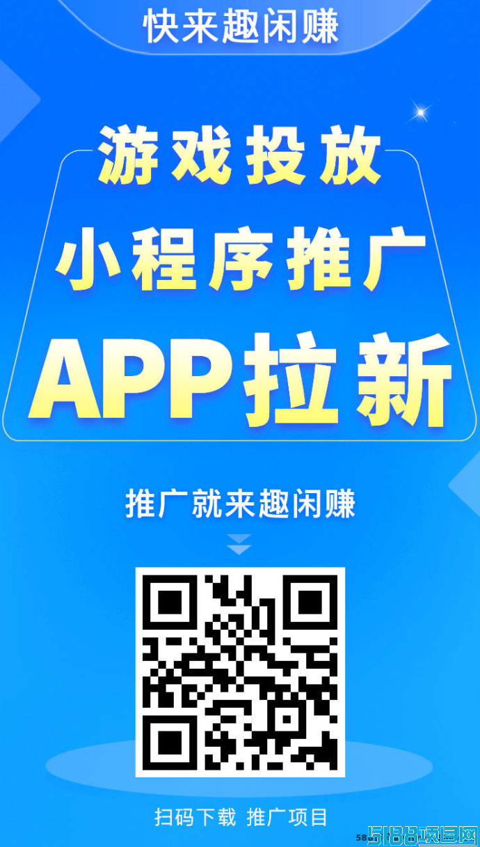 趣闲赚首码上线！任务轻松做，积分换收溢，活动火热进行中！