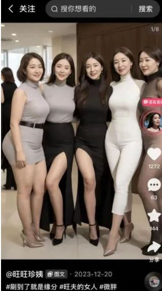 借助AI批量生成美女图片，捞偏门轻松月入1万