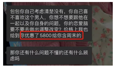 揭秘情感挽回咨询灰色暴利项目,轻松日赚万元