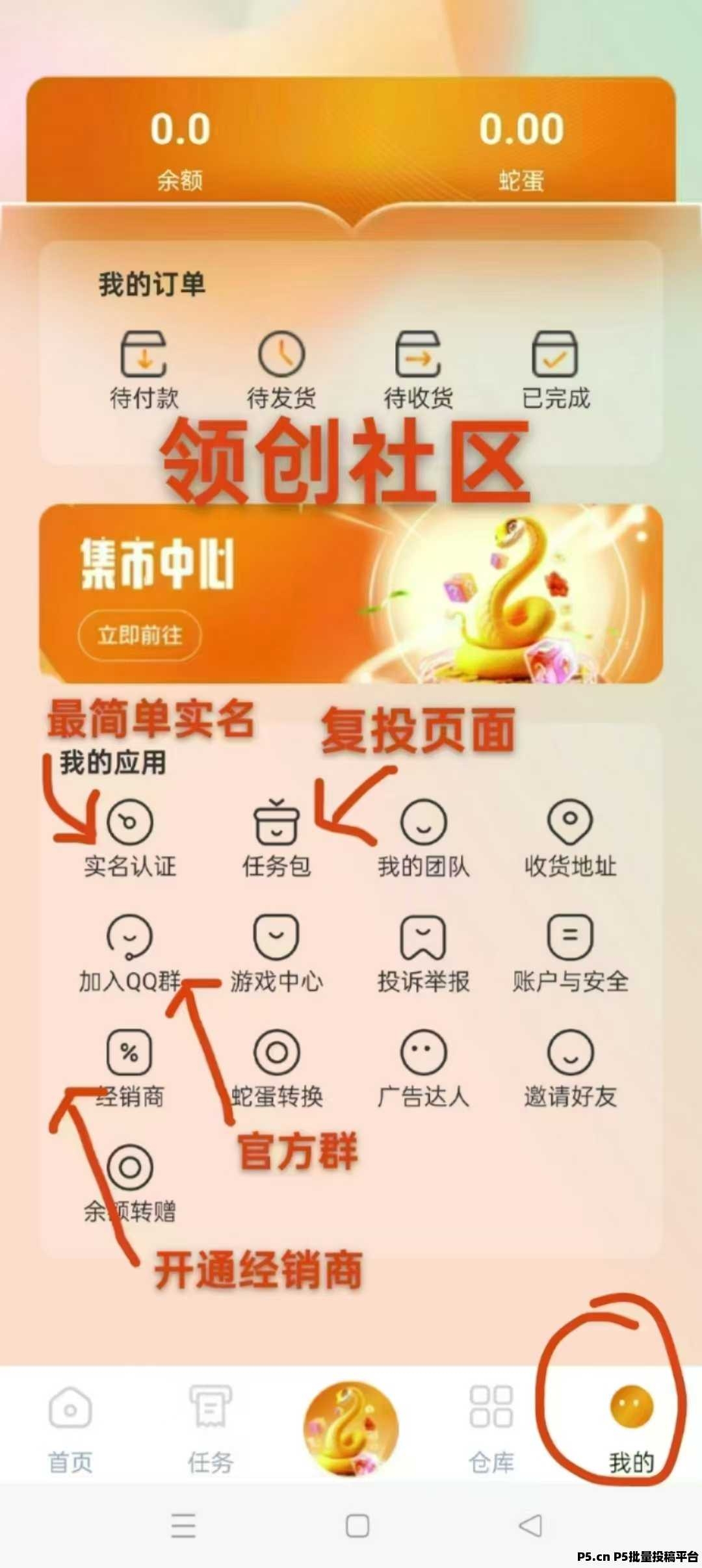 灵蛇掘金，首码已出，可0撸可投，目前蛇蛋一枚价高