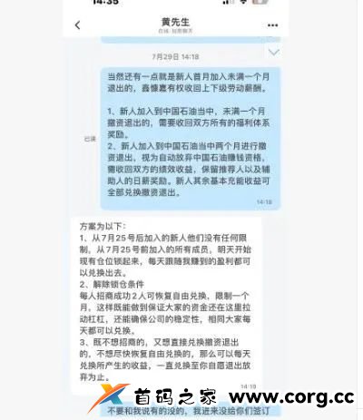 DGCX交易所资金盘骗局最新情况