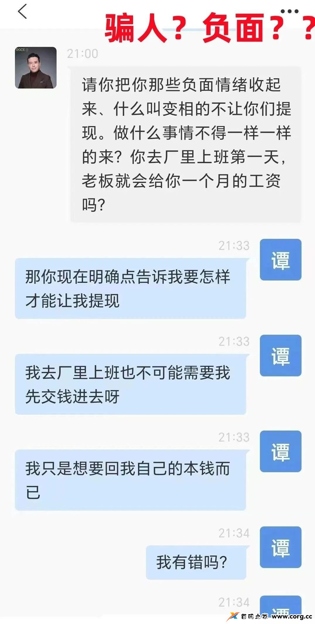 DGCX交易所资金盘骗局最新情况