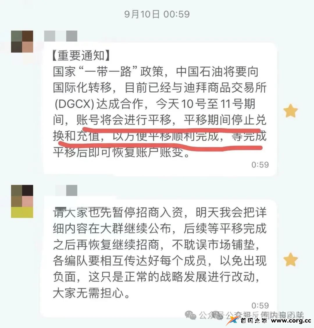 DGCX交易所资金盘骗局最新情况