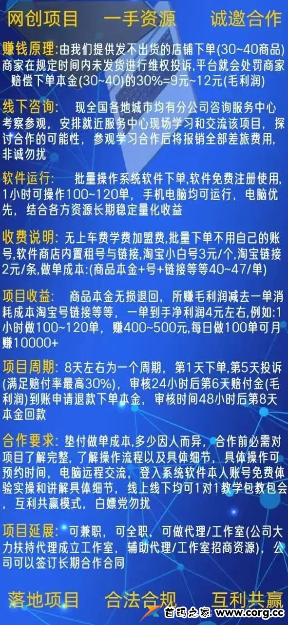 【拳头科技】死淘赔付类项目高度预警！