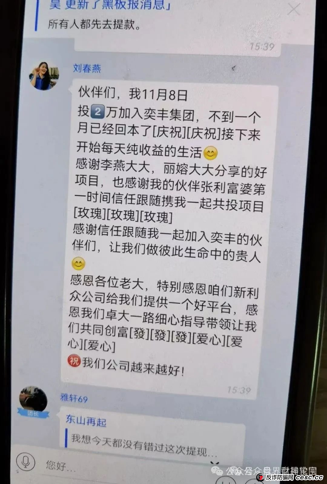 警惕“新利众”股票带单资金盘：高回报背后的巨大风险，留给你们的时间不多了