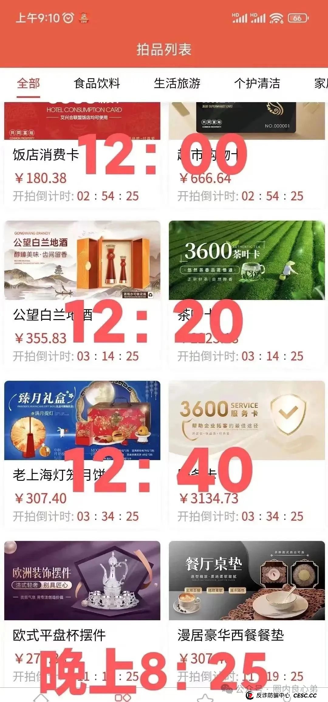 你不知道事，【艾兴合商城】 互助抢单资金盘 ，抓紧撤离，崩盘在即！