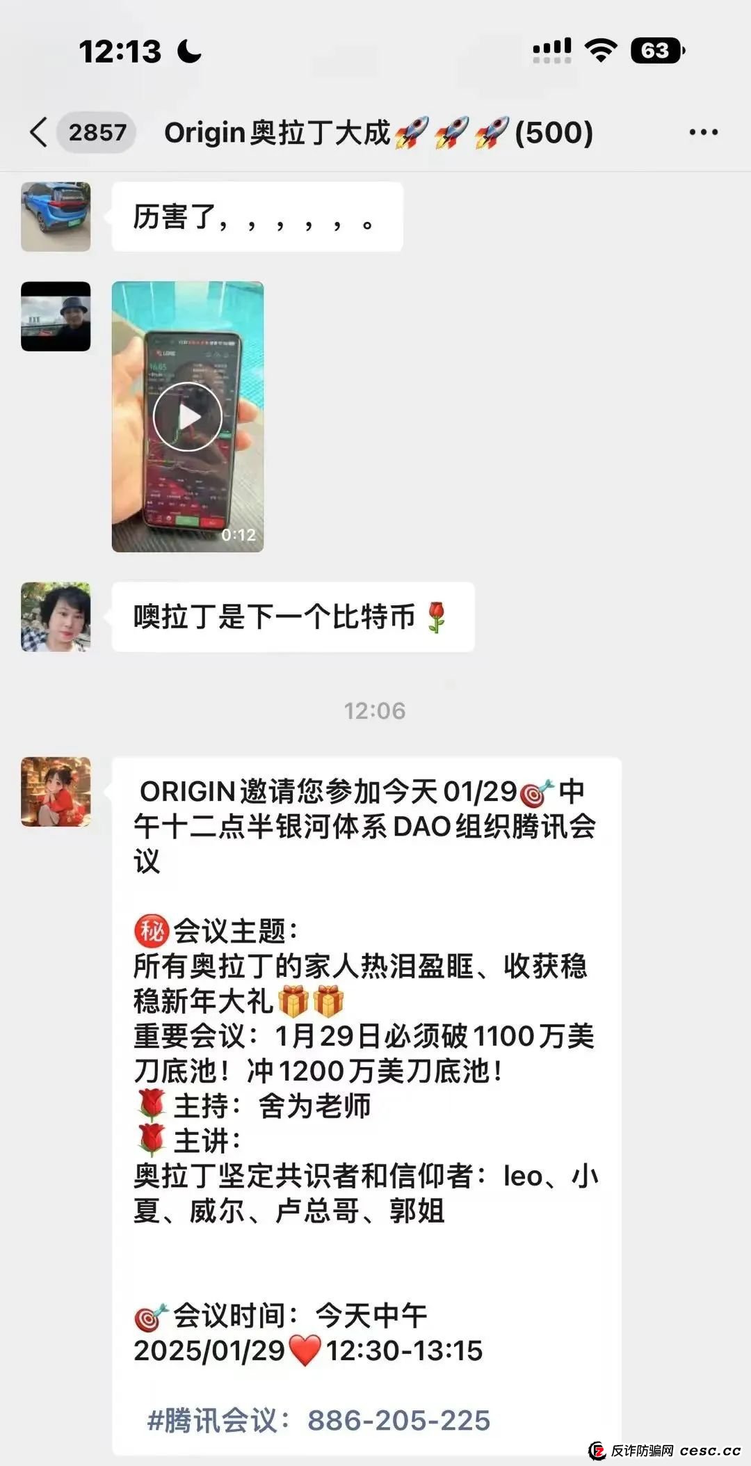 “奥拉丁Orgin”泡沫很大开始质押，30万会员将血本无归，操盘手圈钱过百亿！