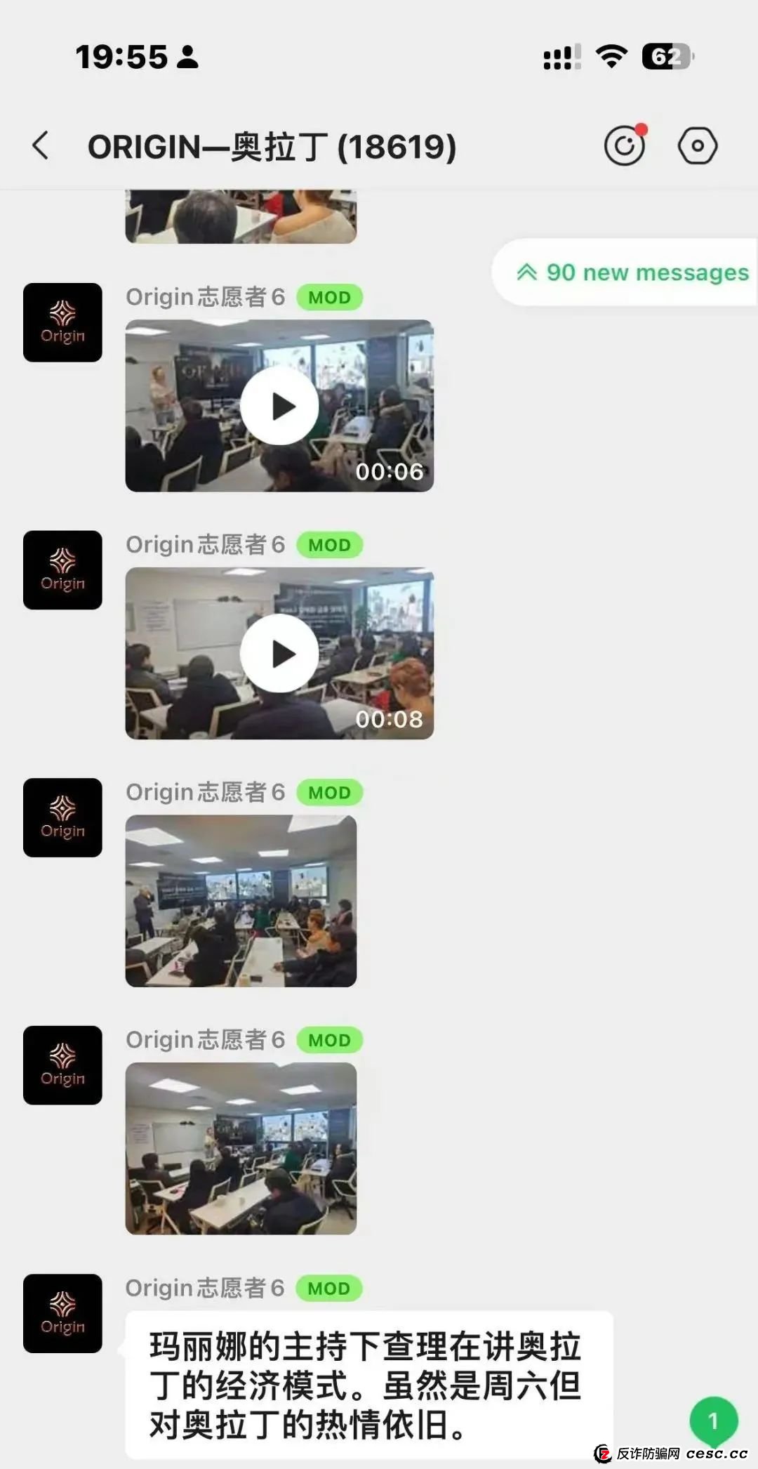 “奥拉丁Orgin”泡沫很大开始质押，30万会员将血本无归，操盘手圈钱过百亿！