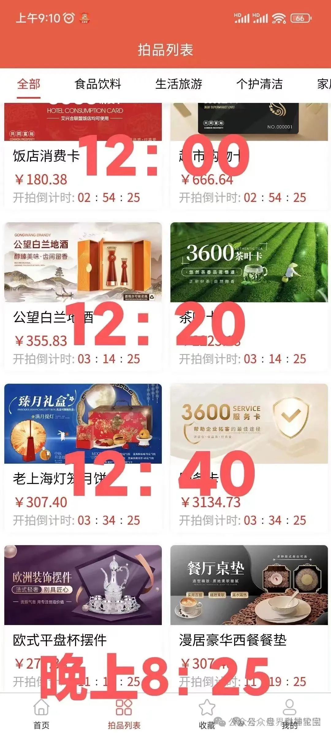 “艾兴合”抢单互助资金盘骗局