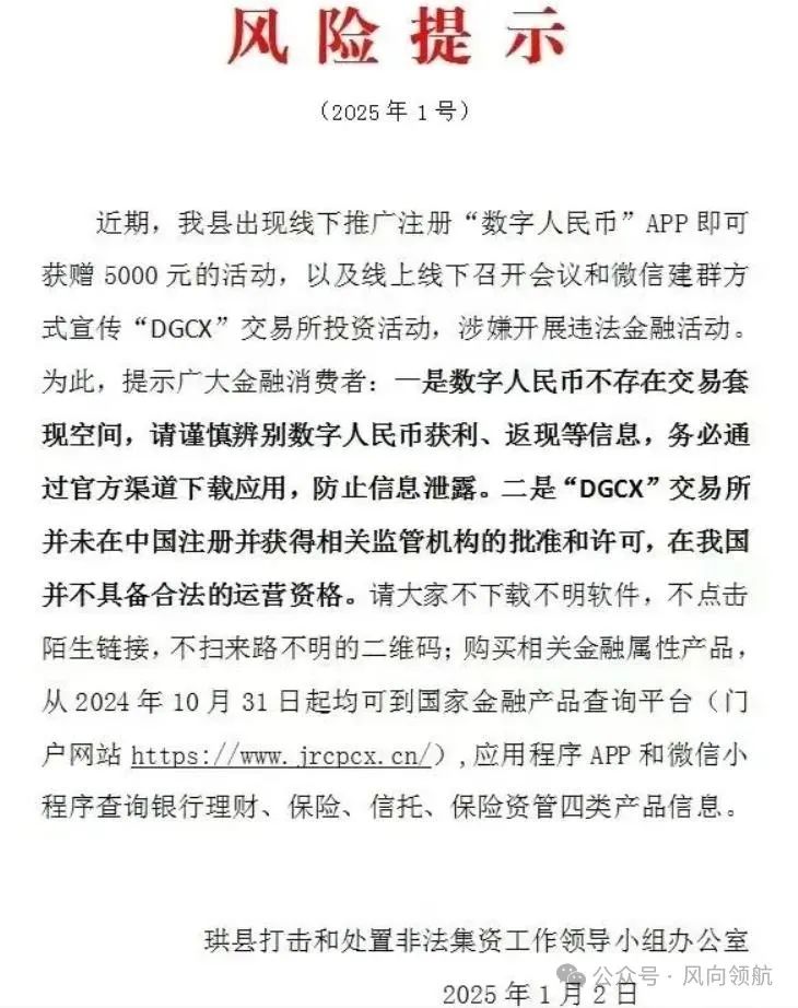 DGCX鑫慷嘉已彻底揭开伪装，正在大肆收割用户！