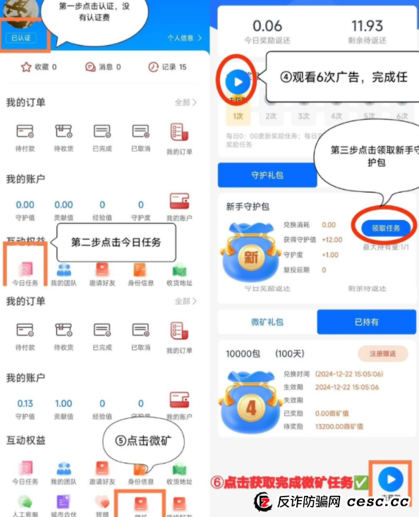 零撸传销陷阱骗局！“人人行”卷轴资金盘以“社会关怀”为幌子，实为层级裂变敛财诈骗！