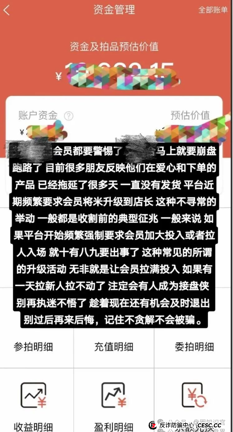 “艾兴合” 抢单互助盘最新情况