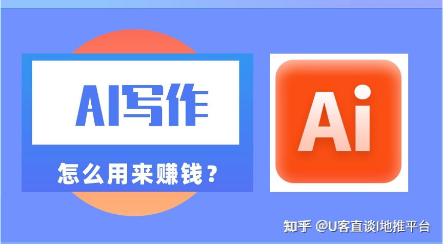 2025年普通人怎么通过ai赚钱（分享ai赚钱的15个方法）