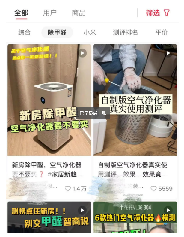 小红书种草博主