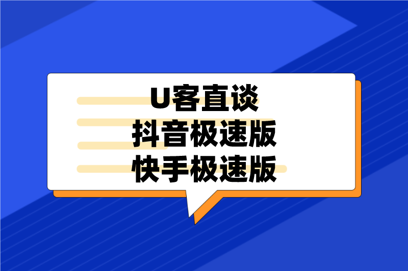 首码之家抖音极速版快手极速版