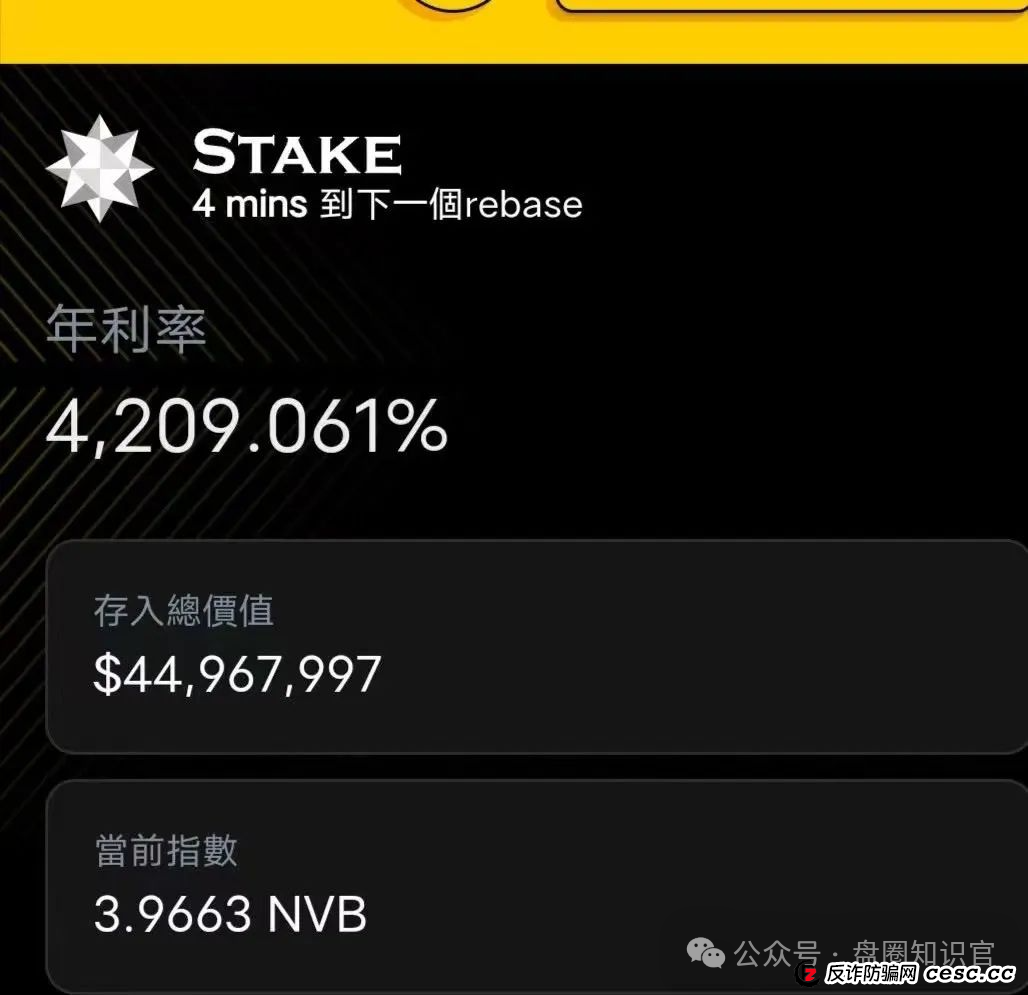 “NoveBank 诺瓦银行” 资金盘骗局