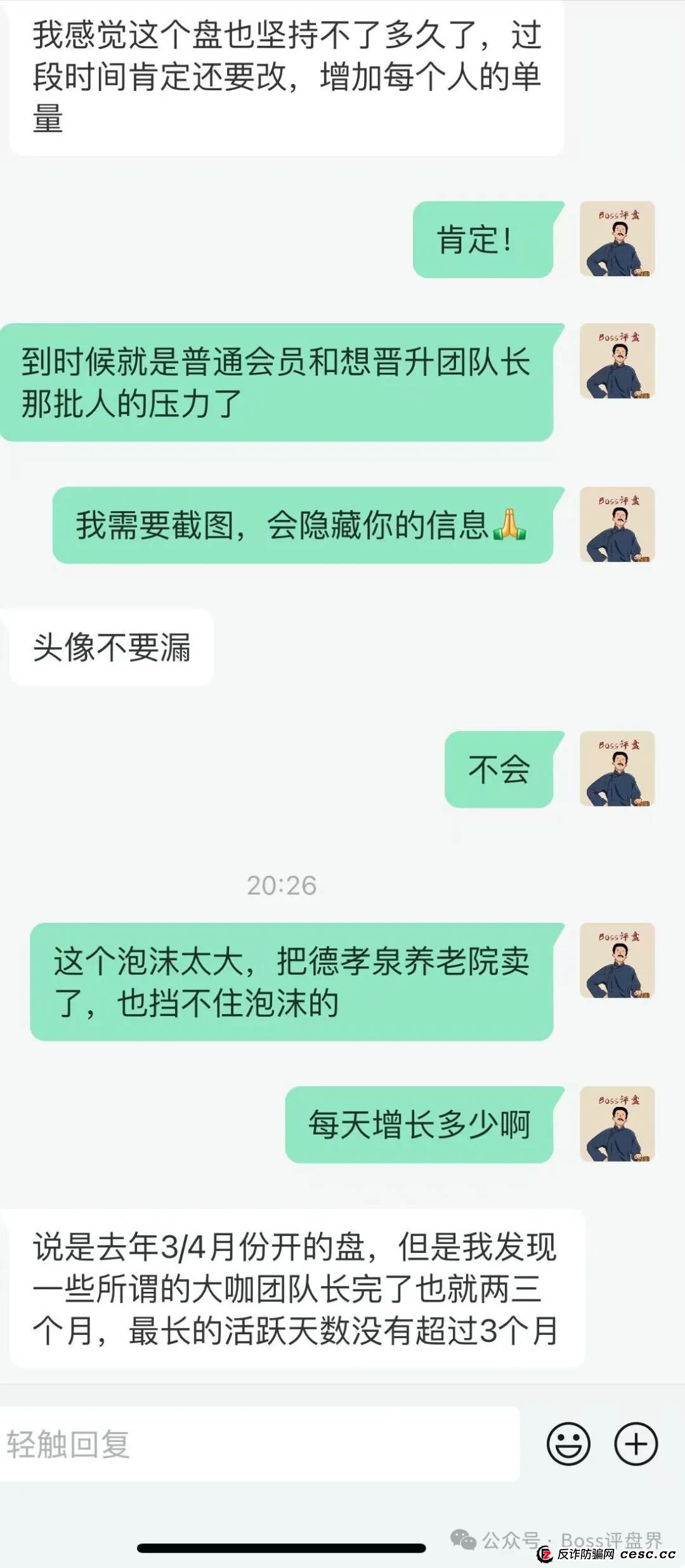 易云甄选改名为（德孝泉），修改了原有制度！如果会员不兑单的情况下！2天都撑不住！